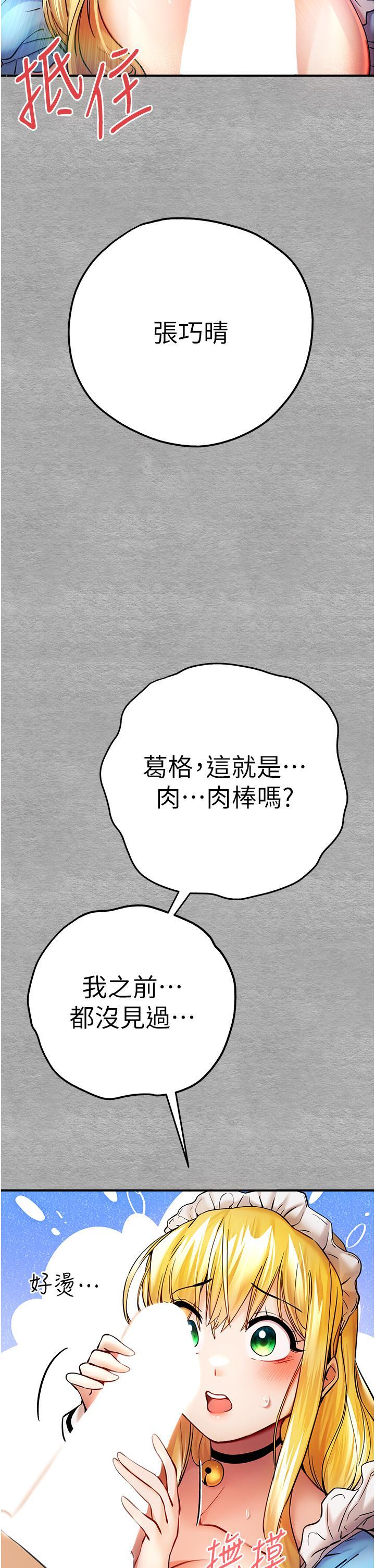 [韩国漫画] 初次深交，请多指教 剧情,巨乳大奶#[50P]-5