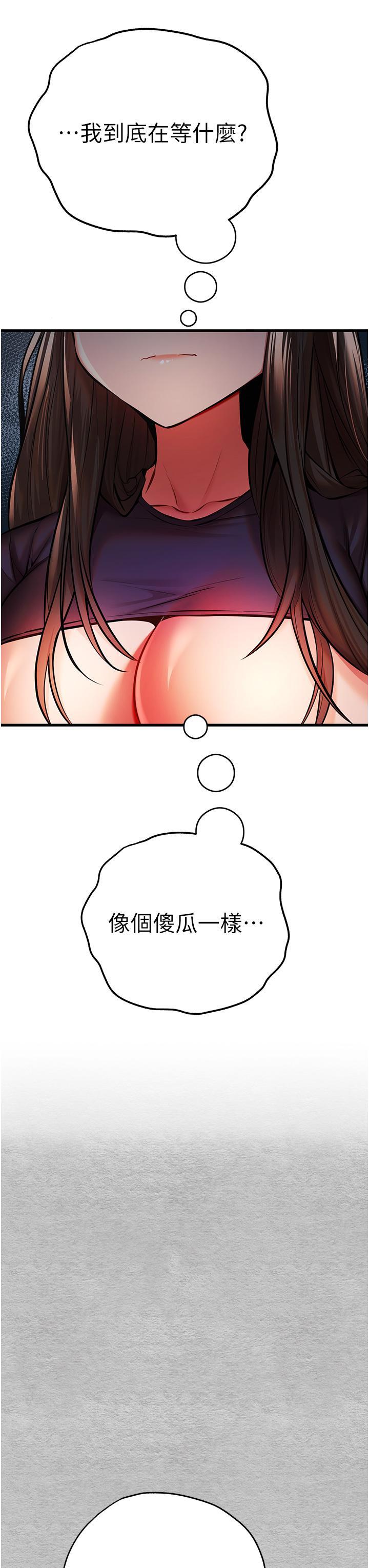 [韩国漫画] 初次深交，请多指教 剧情,巨乳大奶#[51P]-10