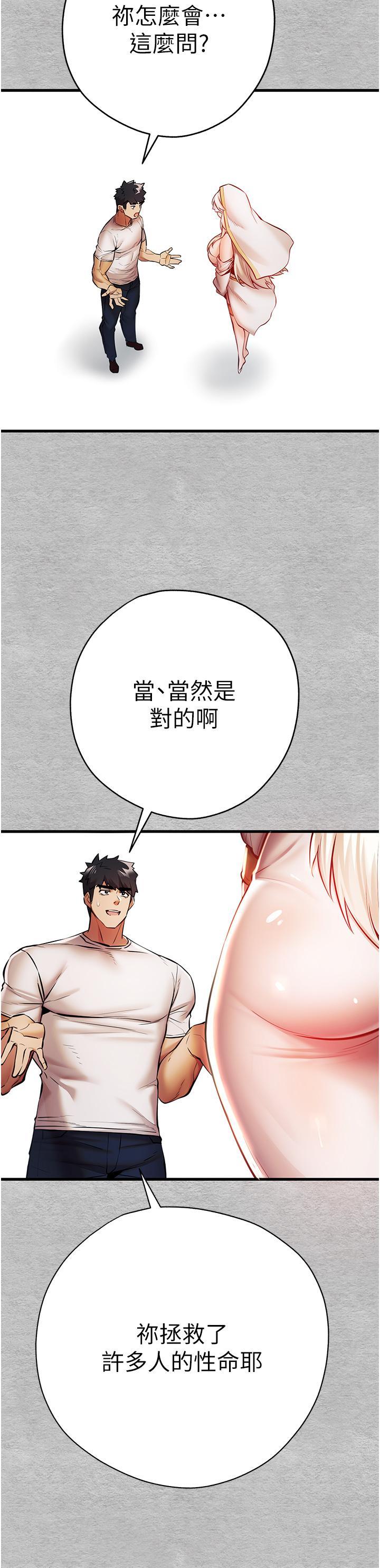 [韩国漫画] 初次深交，请多指教 剧情,巨乳大奶#[51P]-11