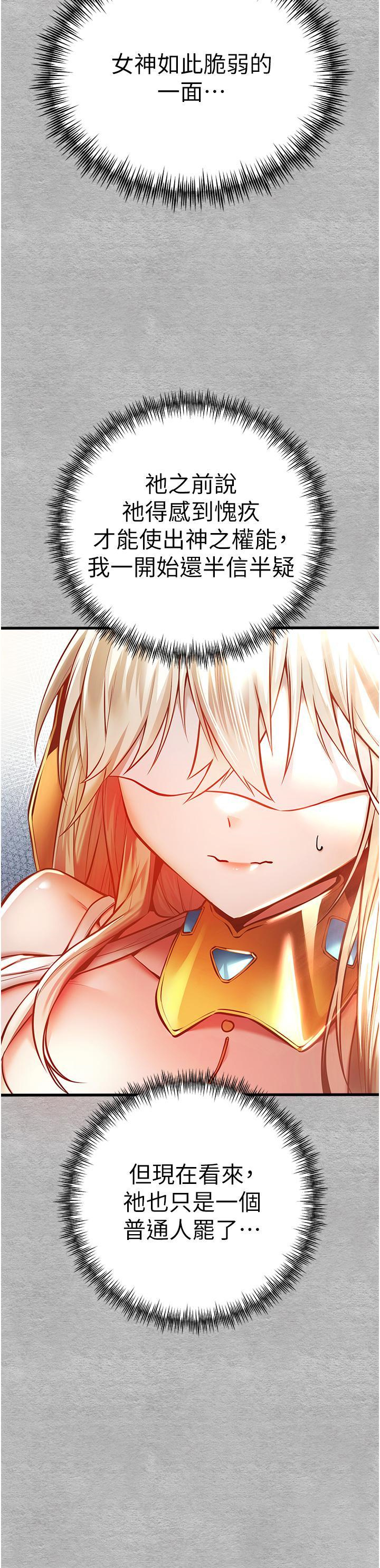 [韩国漫画] 初次深交，请多指教 剧情,巨乳大奶#[51P]-14