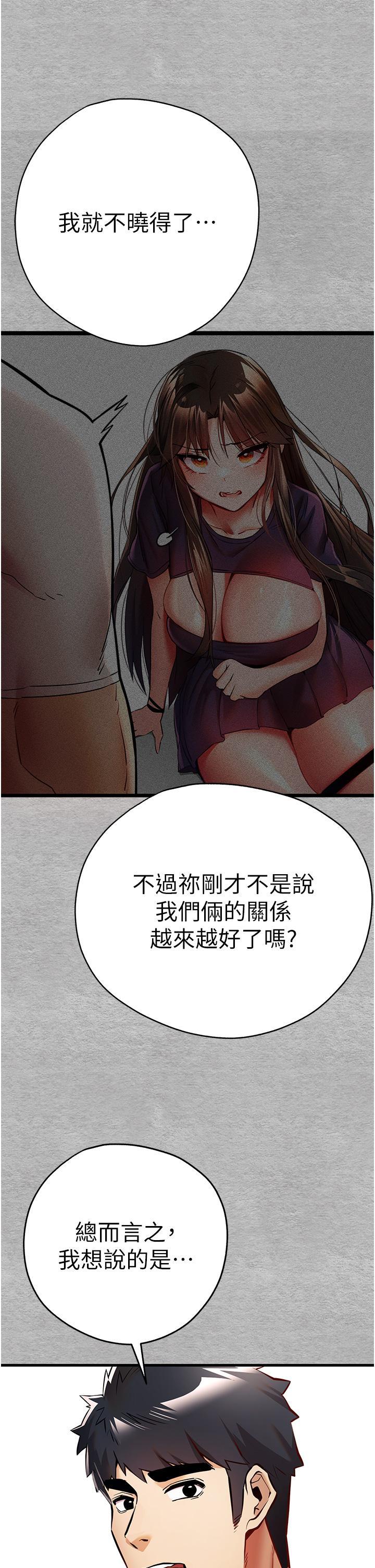 [韩国漫画] 初次深交，请多指教 剧情,巨乳大奶#[51P]-21