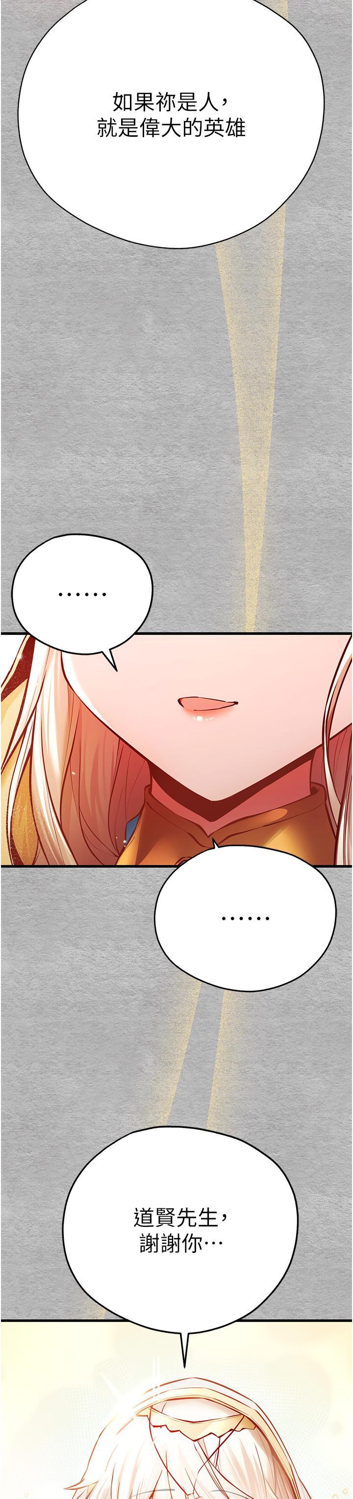 [韩国漫画] 初次深交，请多指教 剧情,巨乳大奶#[51P]-22