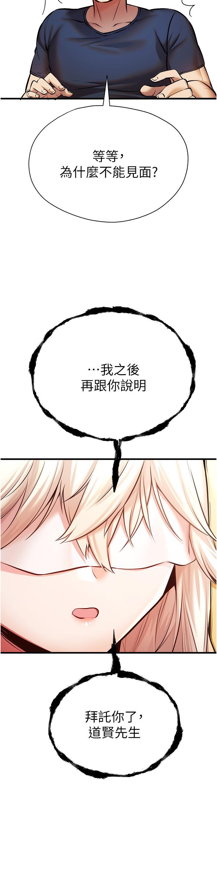 [韩国漫画] 初次深交，请多指教 剧情,巨乳大奶#[51P]-40
