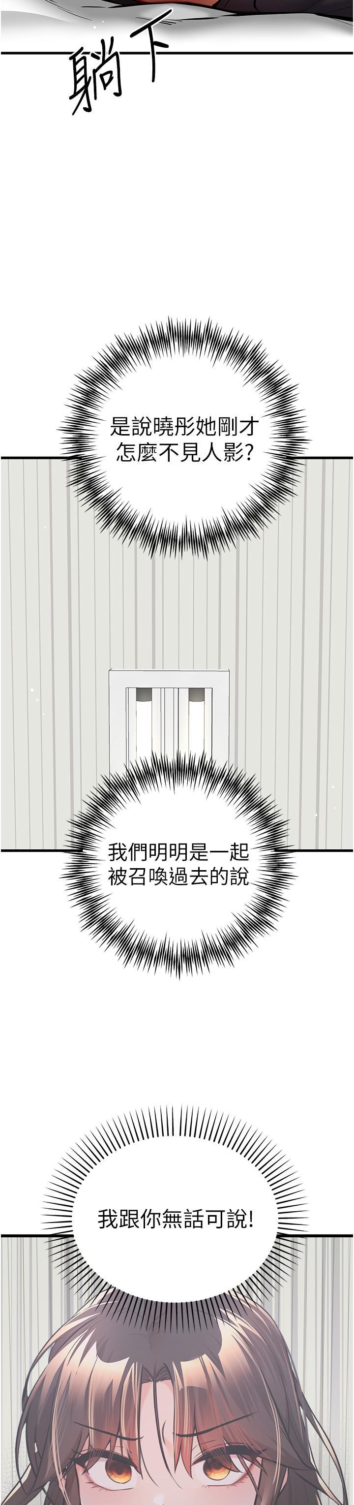 [韩国漫画] 初次深交，请多指教 剧情,巨乳大奶#[51P]-43