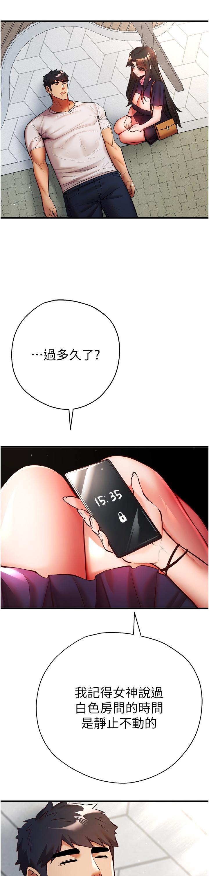 [韩国漫画] 初次深交，请多指教 剧情,巨乳大奶#[51P]-5