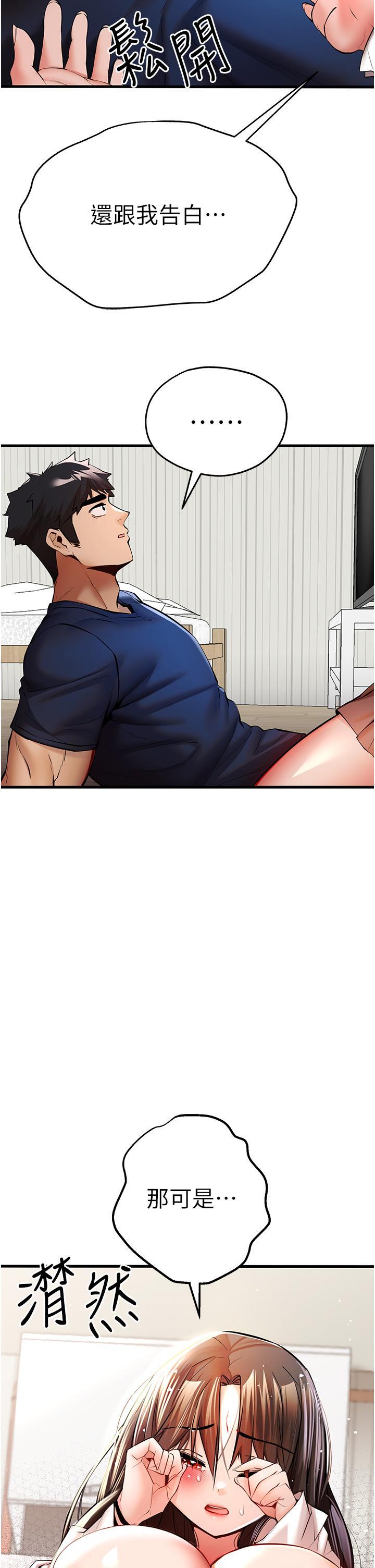 [韩国漫画] 初次深交，请多指教 剧情,巨乳大奶#[63P]-23