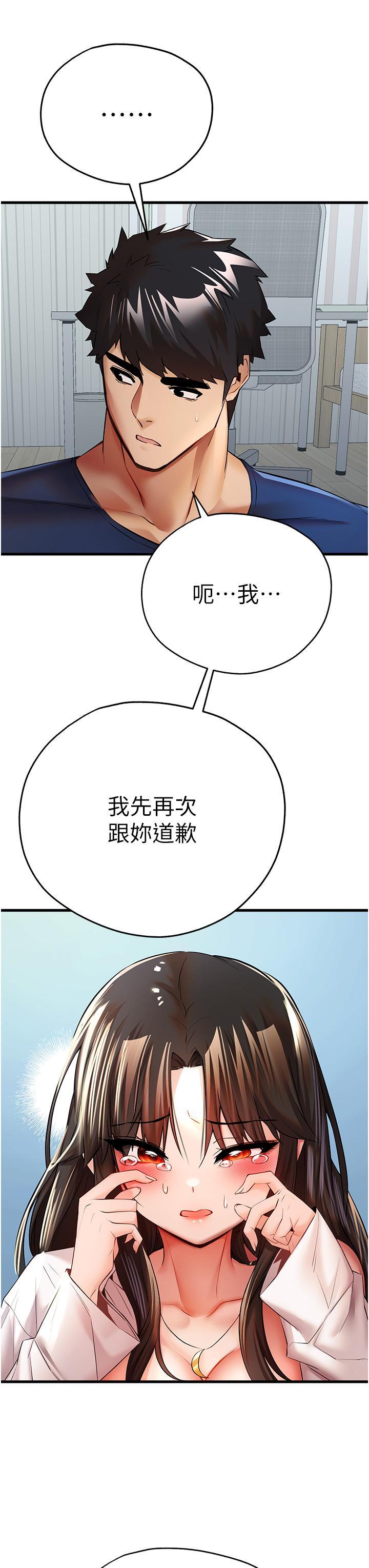 [韩国漫画] 初次深交，请多指教 剧情,巨乳大奶#[63P]-27