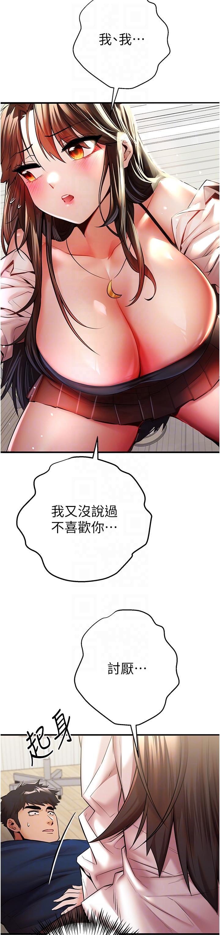 [韩国漫画] 初次深交，请多指教 剧情,巨乳大奶#[63P]-32