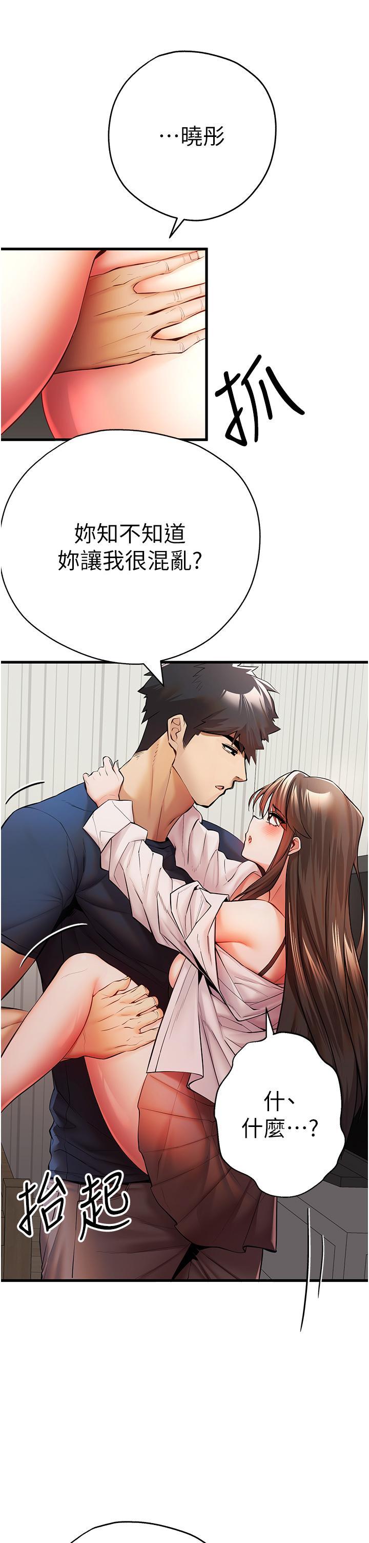 [韩国漫画] 初次深交，请多指教 剧情,巨乳大奶#[63P]-38