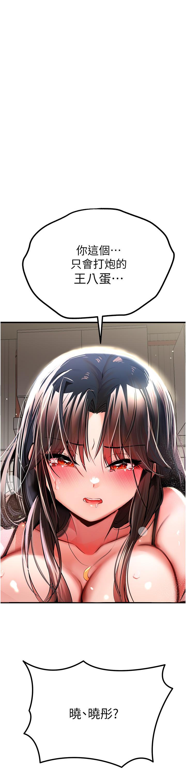 [韩国漫画] 初次深交，请多指教 剧情,巨乳大奶#[63P]-4
