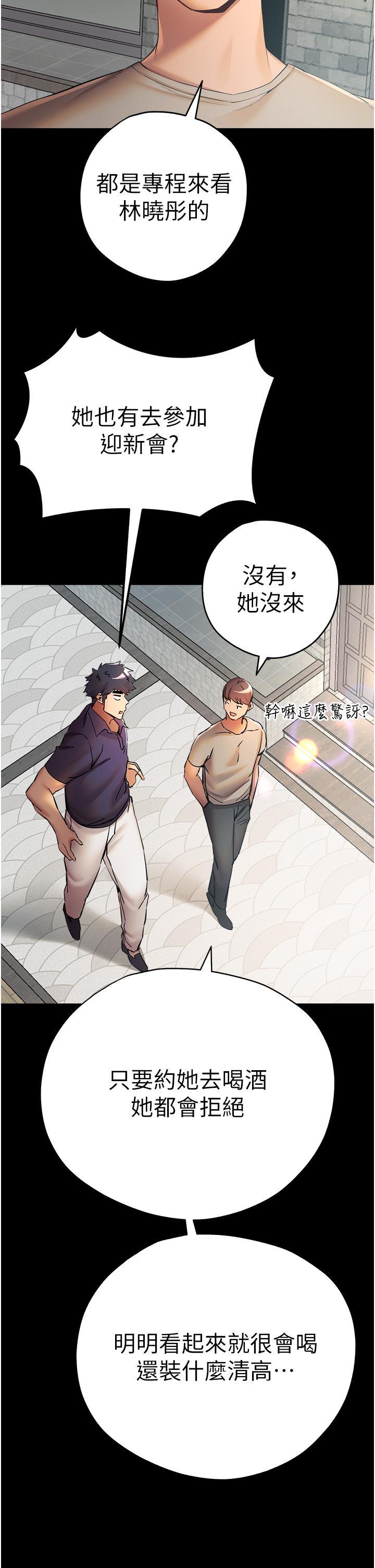 [韩国漫画] 初次深交，请多指教 剧情,巨乳大奶#[63P]-9
