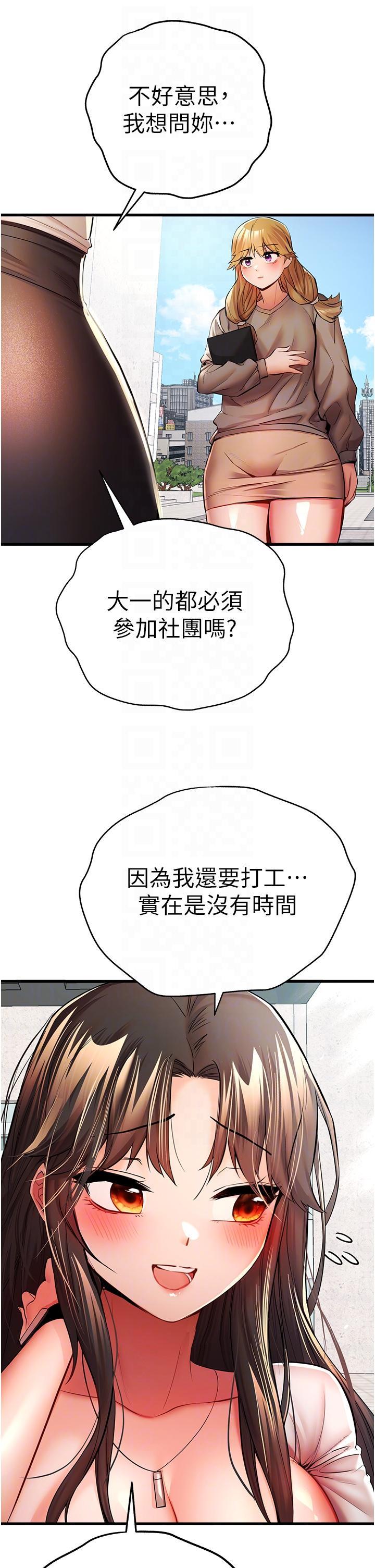 [韩国漫画] 初次深交，请多指教 剧情,巨乳大奶#[67P]-10