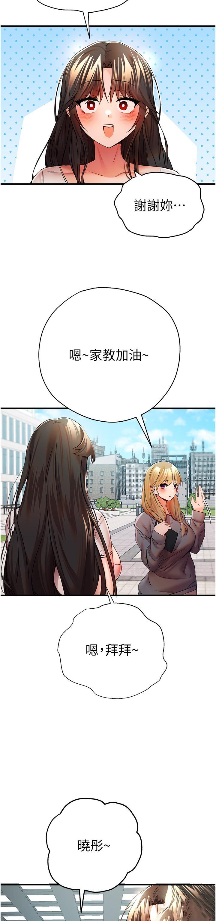 [韩国漫画] 初次深交，请多指教 剧情,巨乳大奶#[67P]-16