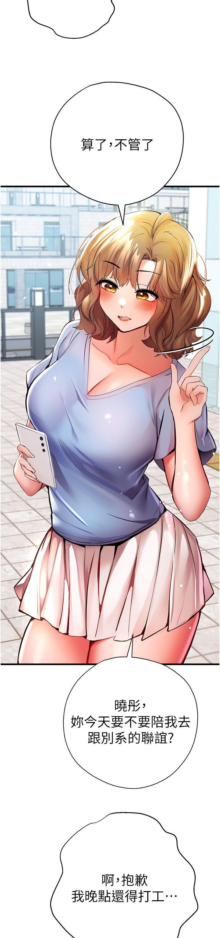 [韩国漫画] 初次深交，请多指教 剧情,巨乳大奶#[67P]-20