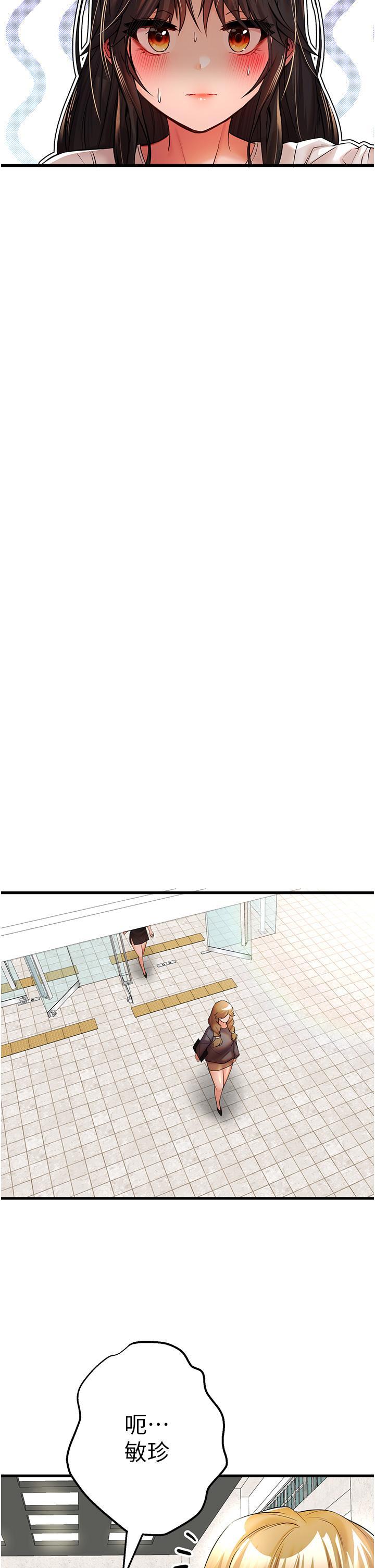 [韩国漫画] 初次深交，请多指教 剧情,巨乳大奶#[67P]-8
