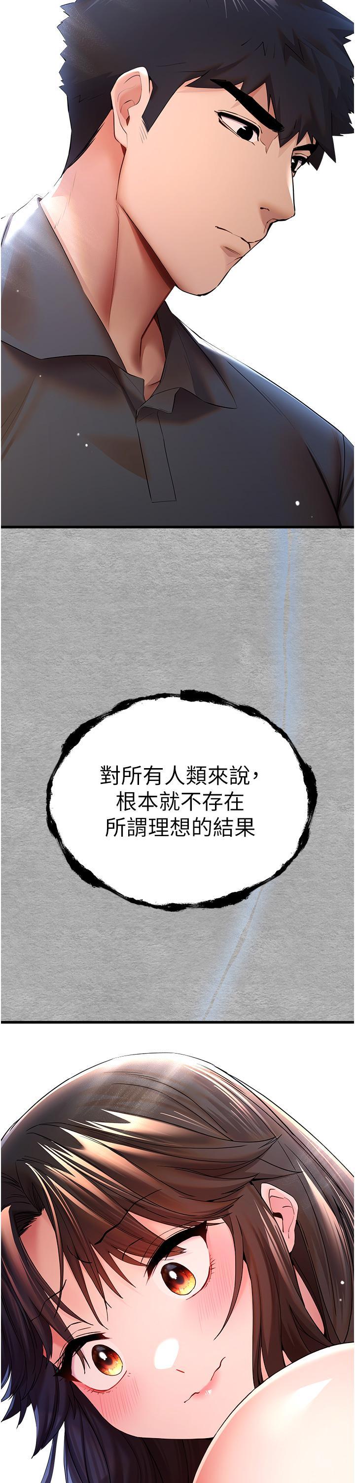 [韩国漫画] 初次深交，请多指教 剧情,巨乳大奶#[58P]-16