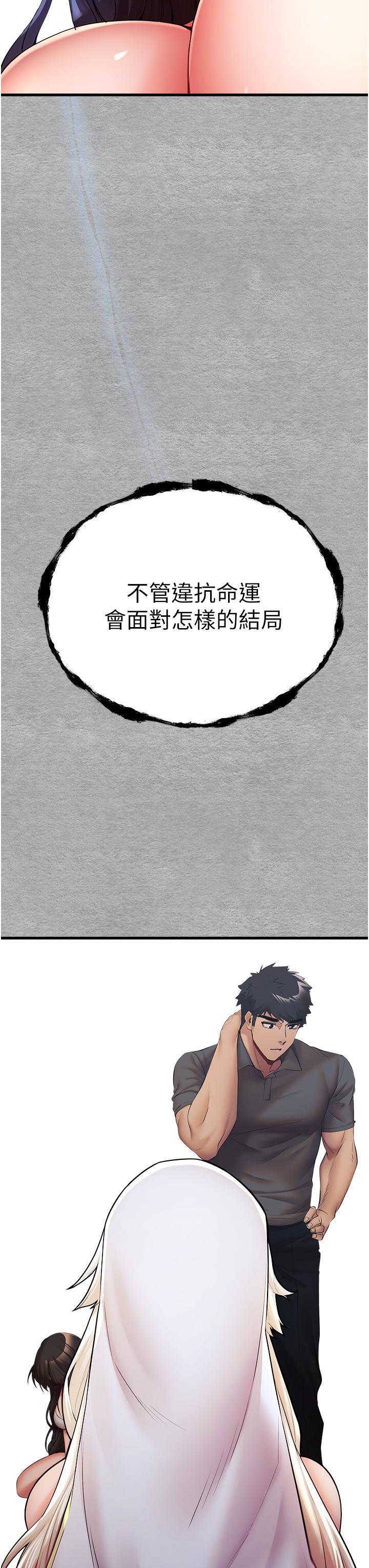 [韩国漫画] 初次深交，请多指教 剧情,巨乳大奶#[58P]-17