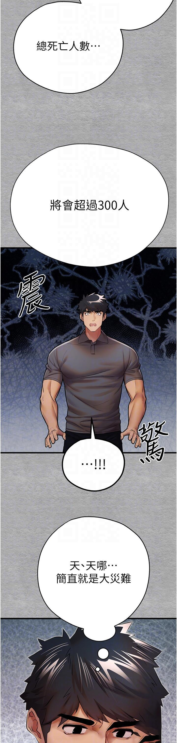 [韩国漫画] 初次深交，请多指教 剧情,巨乳大奶#[58P]-24