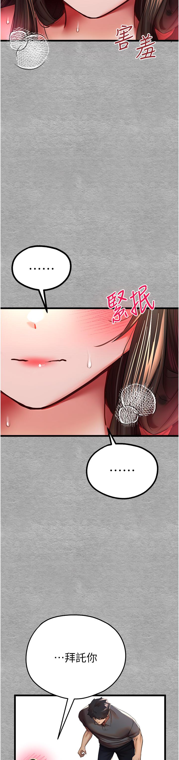[韩国漫画] 初次深交，请多指教 剧情,巨乳大奶#[60P]-16