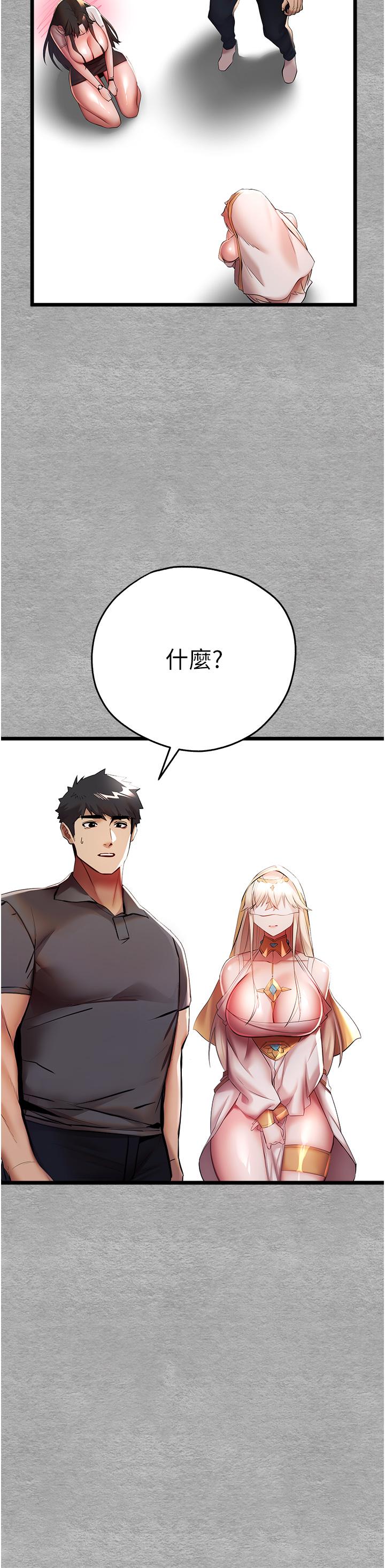 [韩国漫画] 初次深交，请多指教 剧情,巨乳大奶#[60P]-17