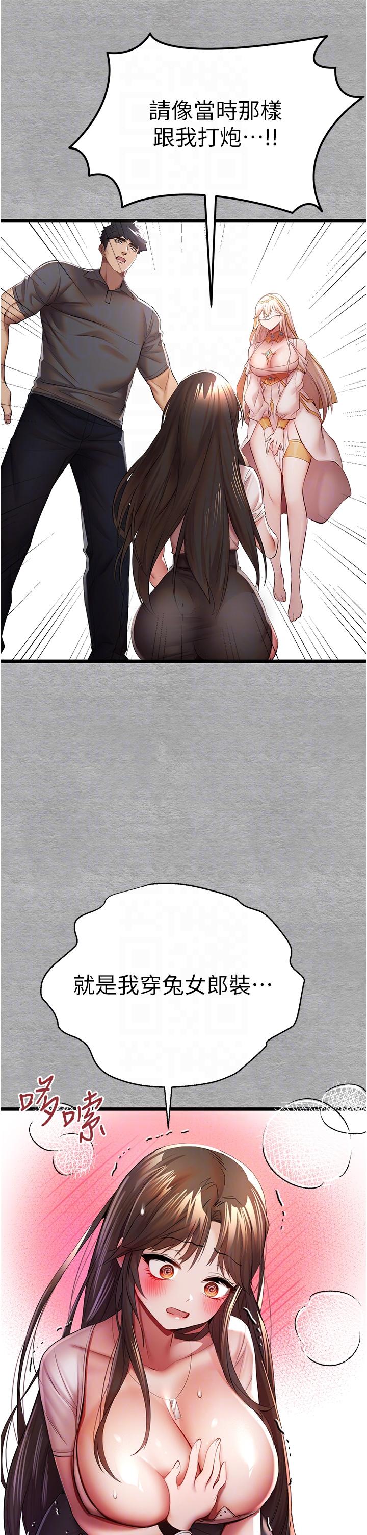 [韩国漫画] 初次深交，请多指教 剧情,巨乳大奶#[60P]-18