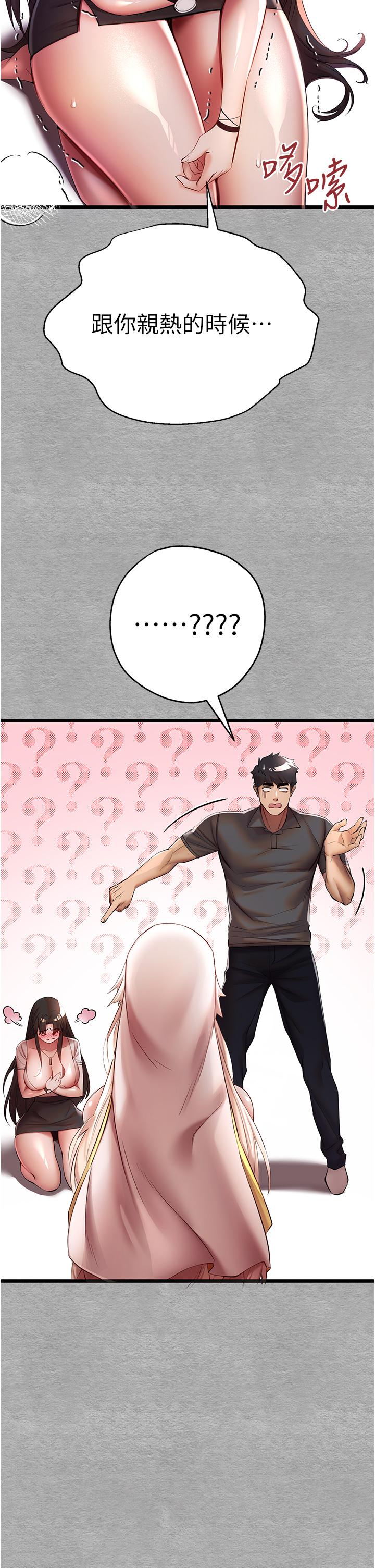 [韩国漫画] 初次深交，请多指教 剧情,巨乳大奶#[60P]-19