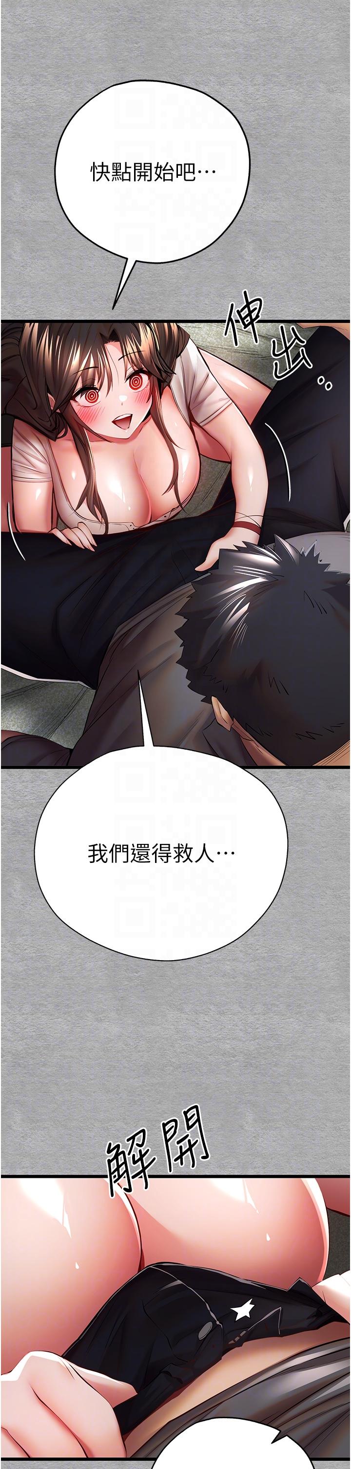 [韩国漫画] 初次深交，请多指教 剧情,巨乳大奶#[60P]-22