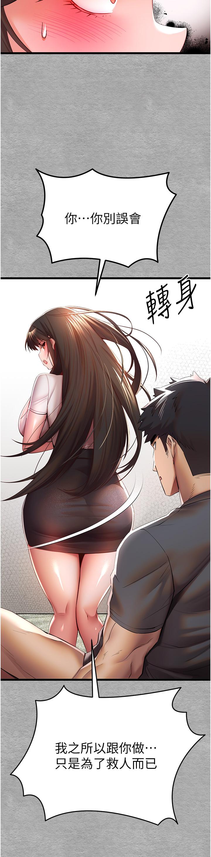 [韩国漫画] 初次深交，请多指教 剧情,巨乳大奶#[60P]-25