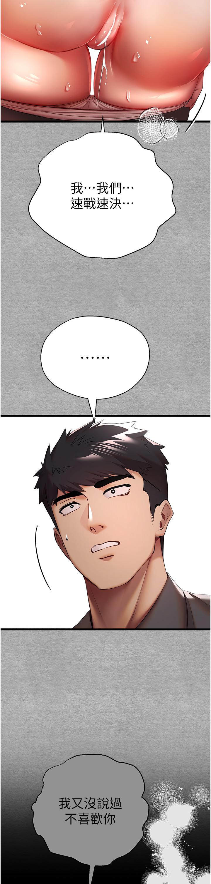 [韩国漫画] 初次深交，请多指教 剧情,巨乳大奶#[60P]-27