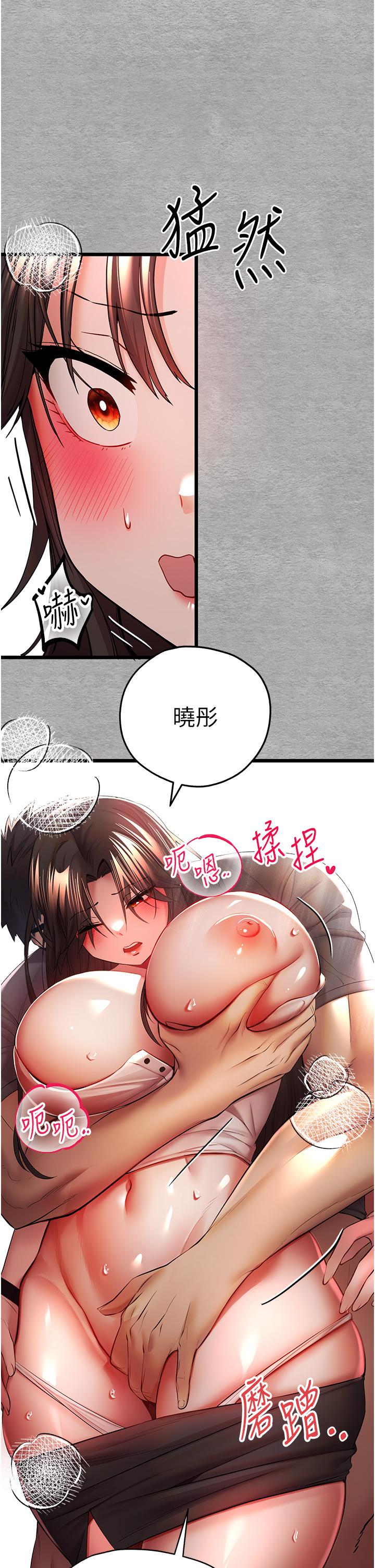 [韩国漫画] 初次深交，请多指教 剧情,巨乳大奶#[60P]-29