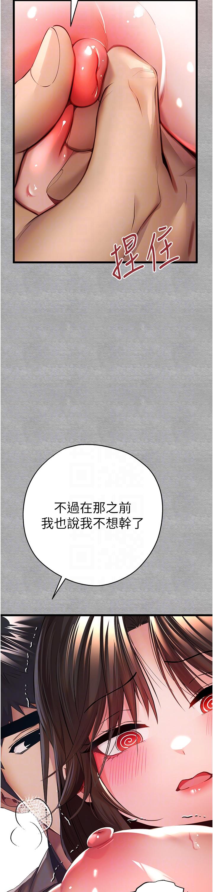 [韩国漫画] 初次深交，请多指教 剧情,巨乳大奶#[60P]-32