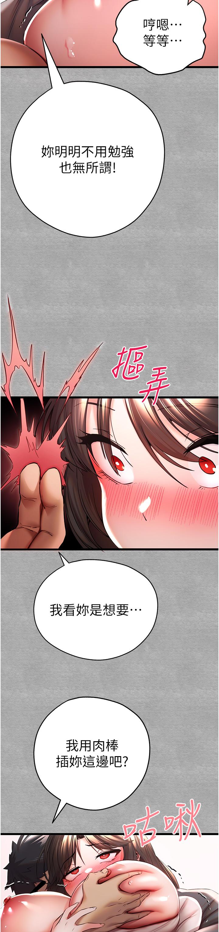 [韩国漫画] 初次深交，请多指教 剧情,巨乳大奶#[60P]-33