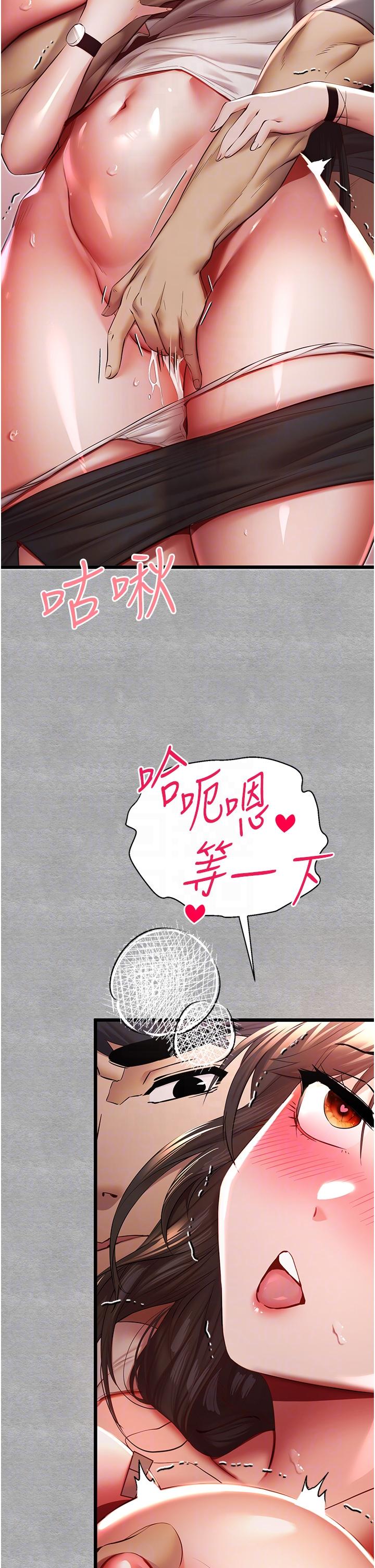 [韩国漫画] 初次深交，请多指教 剧情,巨乳大奶#[60P]-34