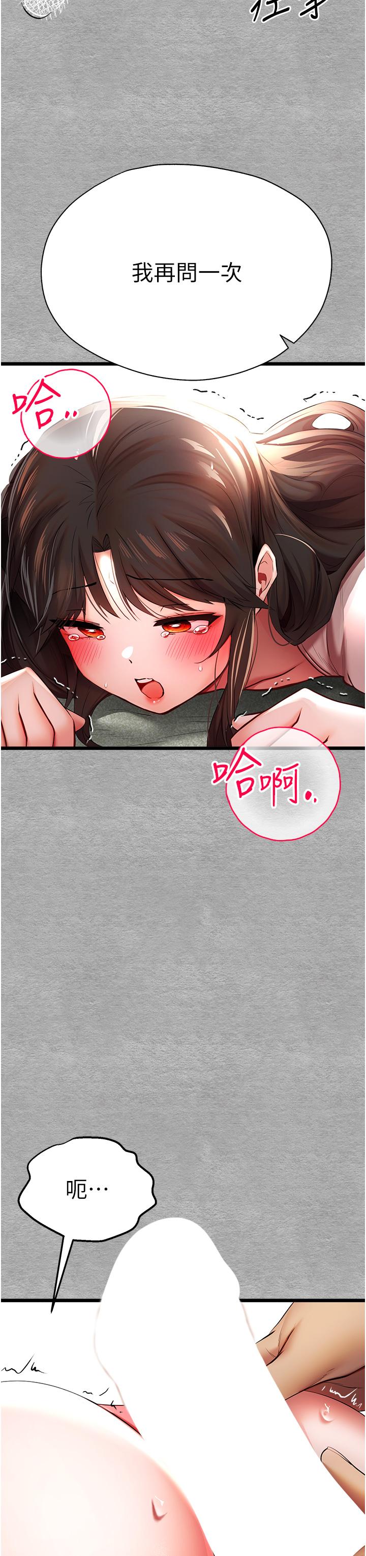 [韩国漫画] 初次深交，请多指教 剧情,巨乳大奶#[60P]-38