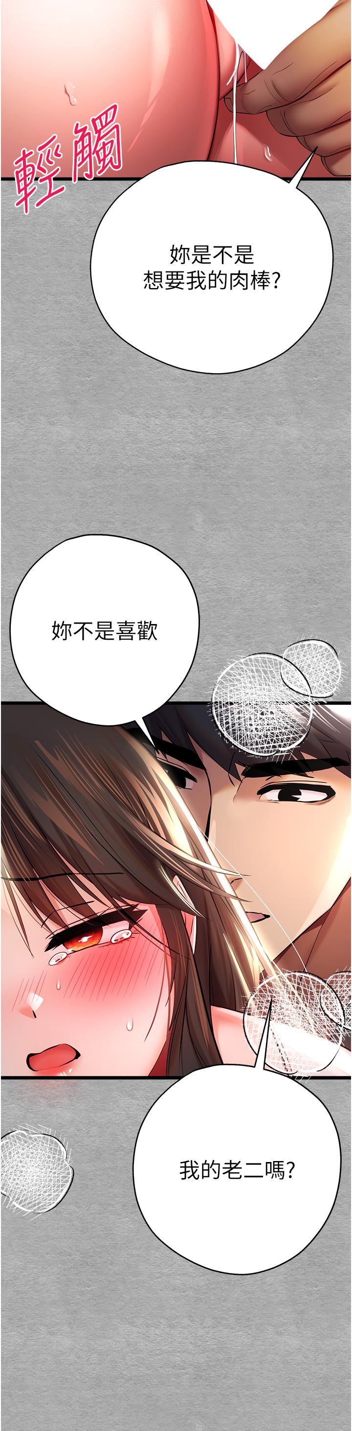 [韩国漫画] 初次深交，请多指教 剧情,巨乳大奶#[60P]-39