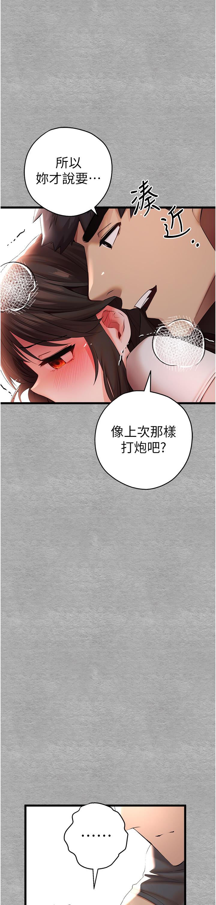 [韩国漫画] 初次深交，请多指教 剧情,巨乳大奶#[60P]-40