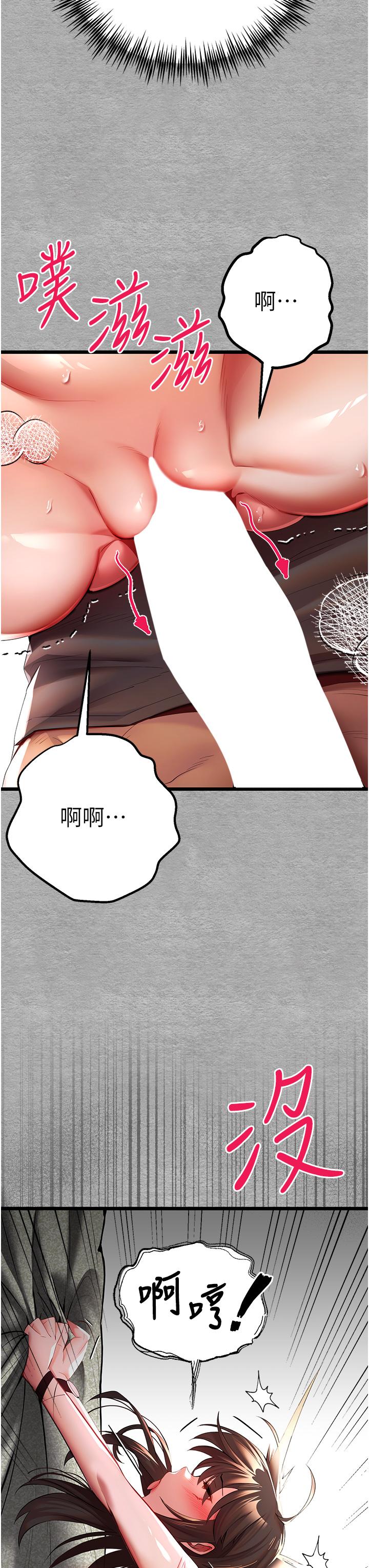 [韩国漫画] 初次深交，请多指教 剧情,巨乳大奶#[60P]-46