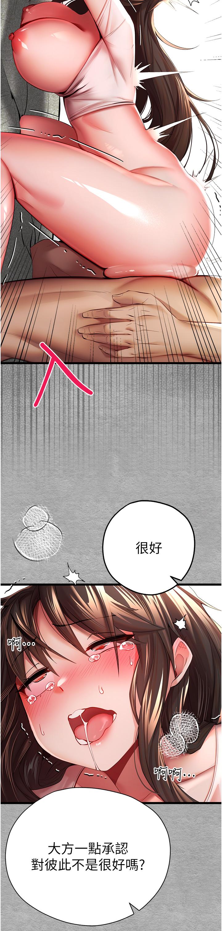 [韩国漫画] 初次深交，请多指教 剧情,巨乳大奶#[60P]-47