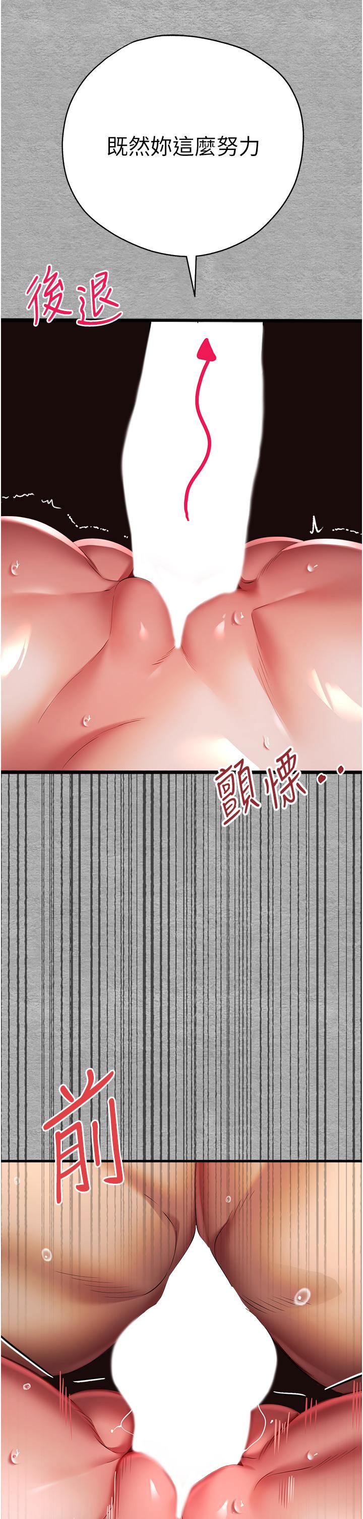 [韩国漫画] 初次深交，请多指教 剧情,巨乳大奶#[60P]-49