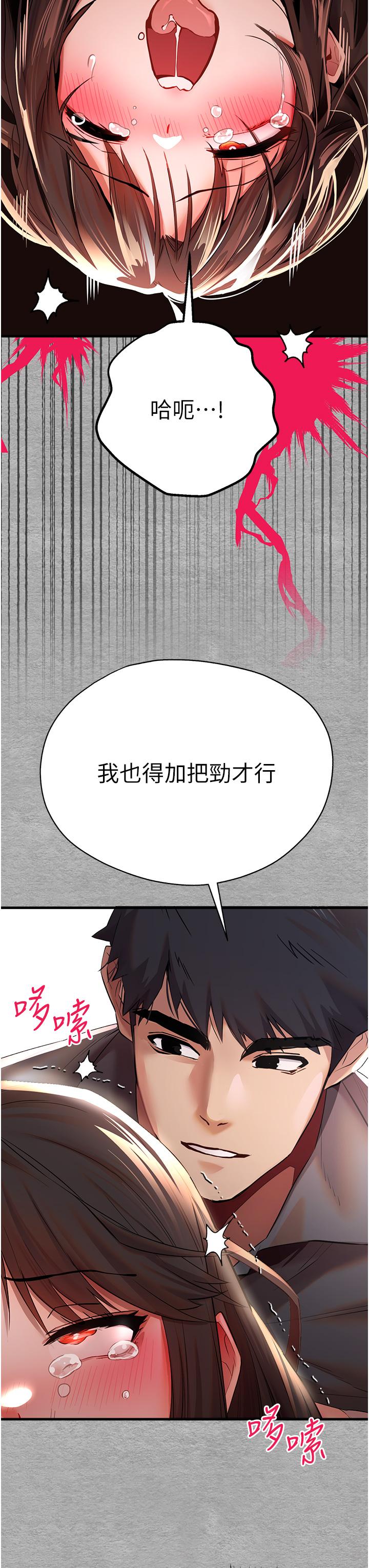 [韩国漫画] 初次深交，请多指教 剧情,巨乳大奶#[60P]-51