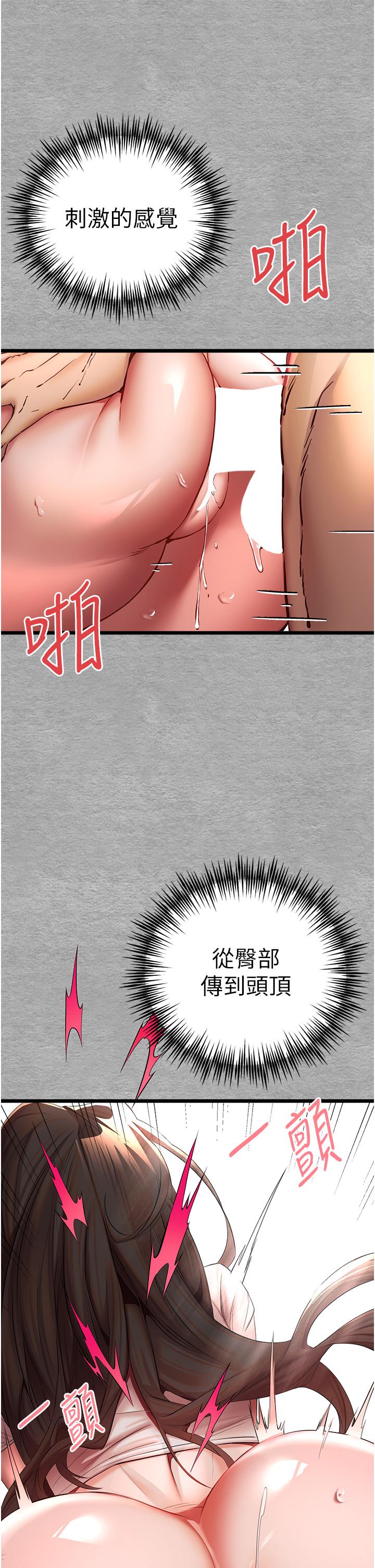 [韩国漫画] 初次深交，请多指教 剧情,巨乳大奶#[60P]-54