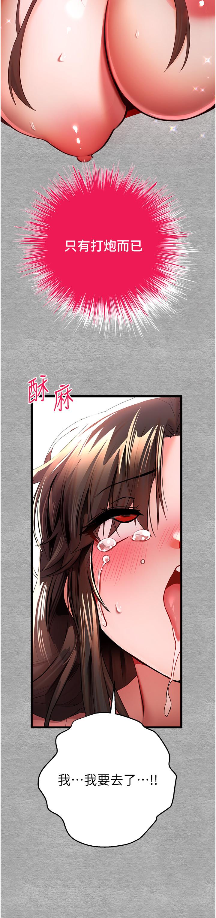[韩国漫画] 初次深交，请多指教 剧情,巨乳大奶#[60P]-56