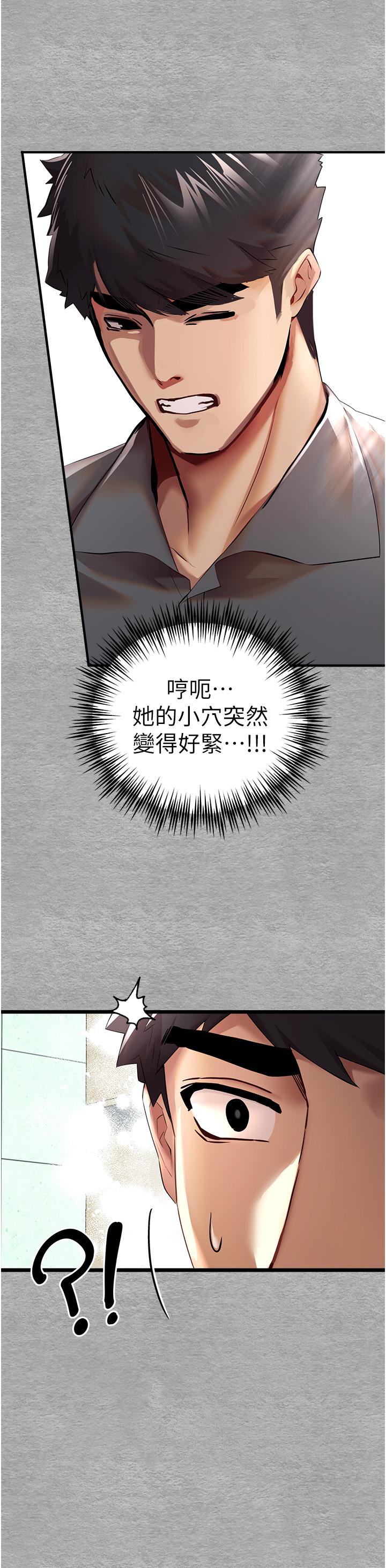 [韩国漫画] 初次深交，请多指教 剧情,巨乳大奶#[60P]-57