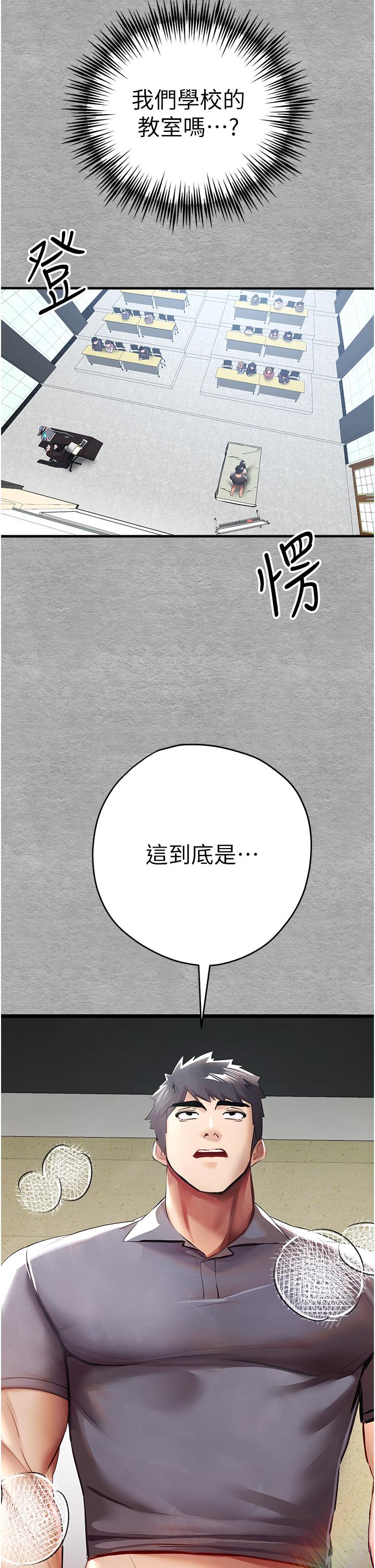 [韩国漫画] 初次深交，请多指教 剧情,巨乳大奶#[60P]-59