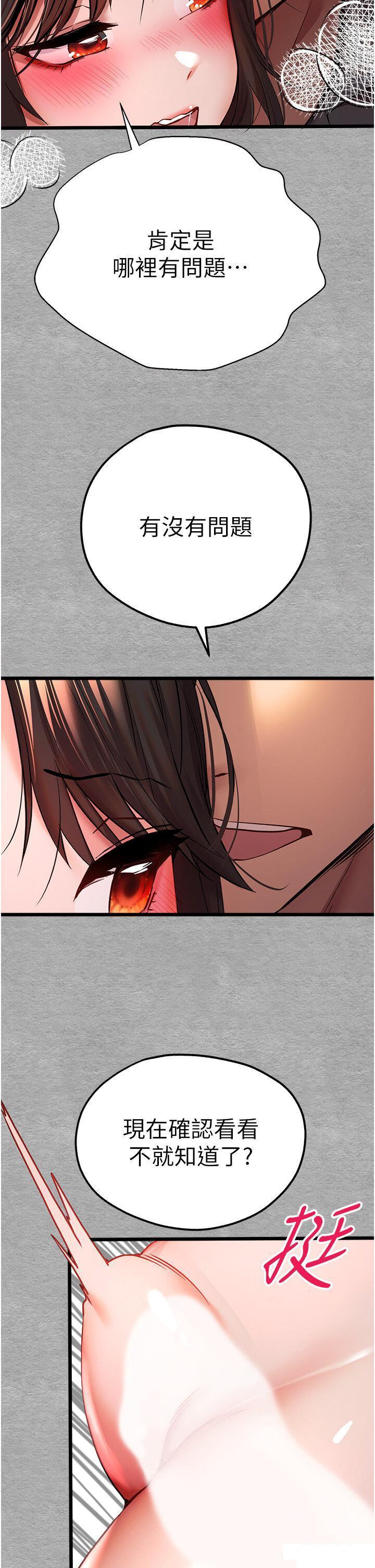 [韩国漫画] 初次深交，请多指教 剧情,巨乳大奶#[54P]-13