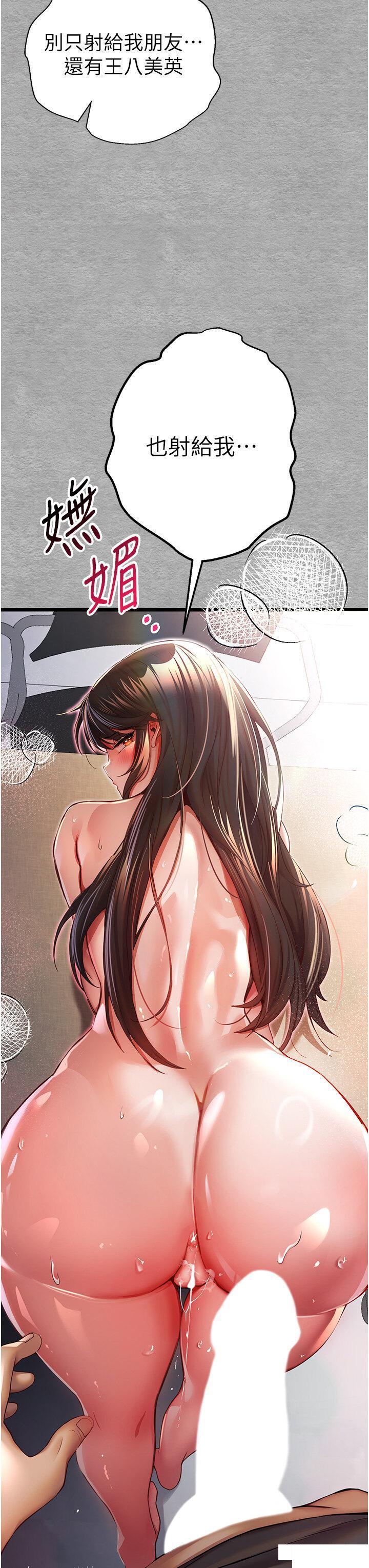 [韩国漫画] 初次深交，请多指教 剧情,巨乳大奶#[61P]-3