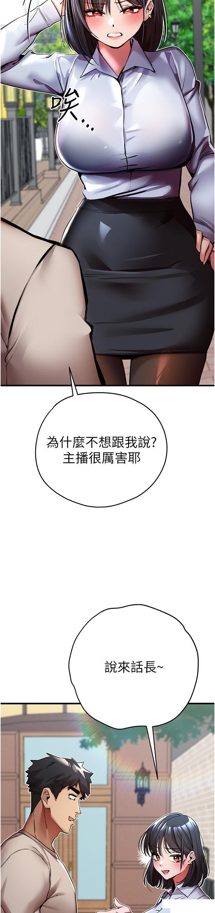 [韩国漫画] 初次深交，请多指教 剧情,巨乳大奶#[52P]-11