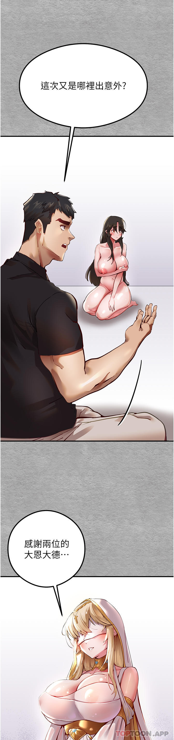 [韩国漫画] 初次深交，请多指教 剧情,巨乳大奶#[74P]-33