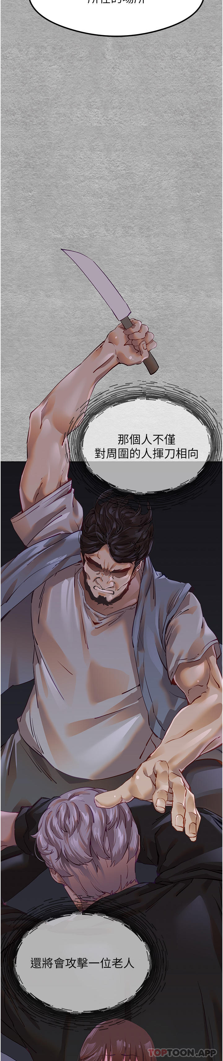 [韩国漫画] 初次深交，请多指教 剧情,巨乳大奶#[74P]-35