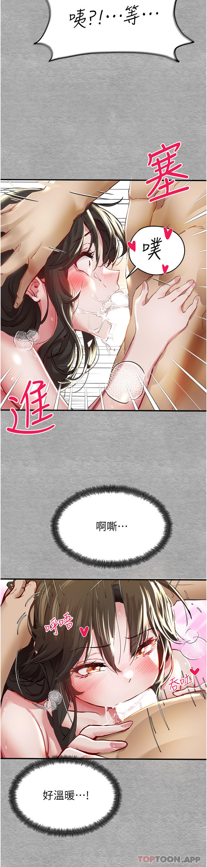 [韩国漫画] 初次深交，请多指教 剧情,巨乳大奶#[74P]-58